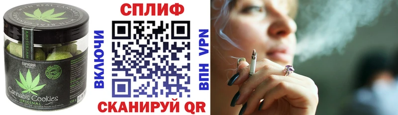 Печенье с ТГК конопля  Лабинск 