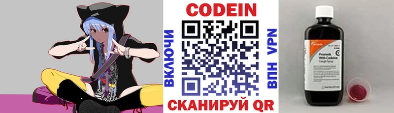 Кодеин напиток Lean (лин)  Лабинск 