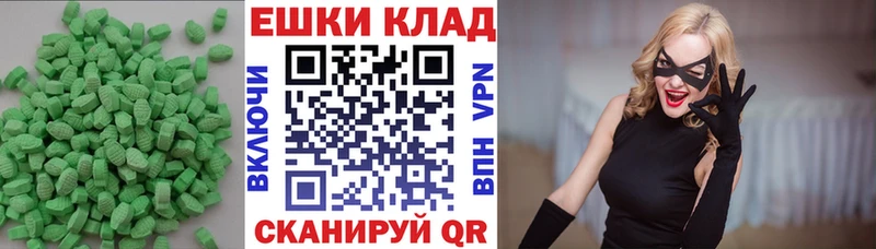 ЭКСТАЗИ VHQ  закладка  Лабинск 