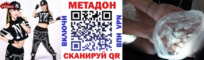 где можно купить   Лабинск  МЕТАДОН белоснежный 