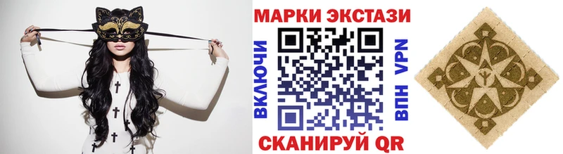 Наркотические марки 1500мкг  купить  цена  Лабинск 